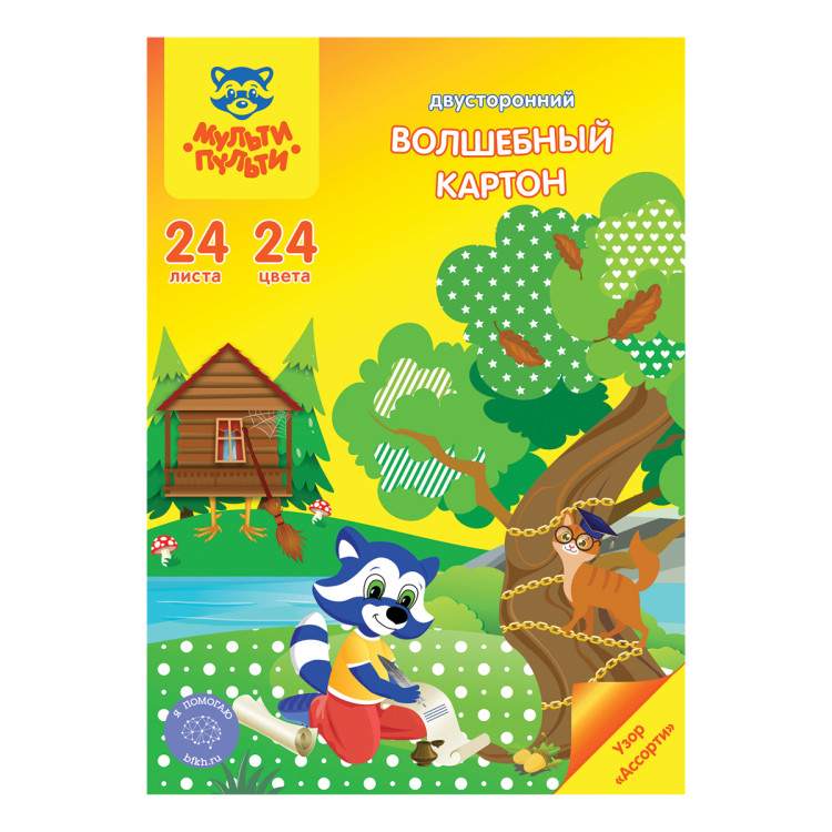 Картон цветной А4 двустор., Мульти-Пульти, 24л., 24цв., мелованный, с узором, в папке, "Енот в волшебном мире", 316215 Картон цветной А4 двустор., Мульти-Пульти, 24л., 24цв., мелованный, с узором, в папке, "Енот в волшебном мире", 316215
