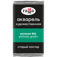 Акварель художественная Гамма "Старый Мастер" зеленая ФЦ, 2,6мл, кювета, 327252