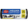 Мешки для мусора 30л OfficeClean ПНД, 48*58см, 8мкм, 20шт., черные, в рулоне, 243961 Мешки для мусора 30л OfficeClean ПНД, 48*58см, 8мкм, 20шт., черные, в рулоне, 243961