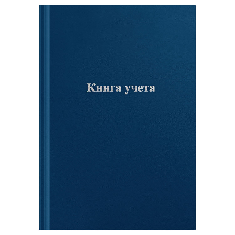 Книга учета OfficeSpace, А4, 96л., клетка, 200*290мм, бумвинил, цвет синий, блок офсетный, клетка с рамкой, 326531 Книга учета OfficeSpace, А4, 96л., клетка, 200*290мм, бумвинил, цвет синий, блок офсетный, клетка с рамкой, 326531