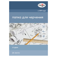 Папка для черчения А4, 24л., Гамма "Студия" (бумага Гознак СПб), без рамки, 200г/м2, 365294 Папка для черчения А4, 24л., Гамма "Студия" (бумага Гознак СПб), без рамки, 200г/м2, 365294