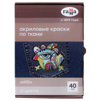 Краски по ткани акриловые Гамма "Хобби", 12цв, 40мл, картон.упак., 366873 Краски по ткани акриловые Гамма "Хобби", 12цв, 40мл, картон.упак., 366873