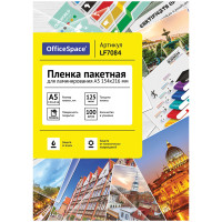 Пленка для ламинирования А5 OfficeSpace 154*216мм, 125мкм, глянец, 100л., 222548 Пленка для ламинирования А5 OfficeSpace 154*216мм, 125мкм, глянец, 100л., 222548