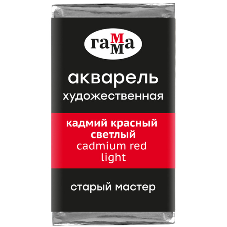 Акварель художественная Гамма "Старый Мастер" кадмий красный светлый, 2,6мл, кювета, 327255 Акварель художественная Гамма "Старый Мастер" кадмий красный светлый, 2,6мл, кювета, 327255