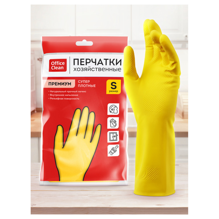 Перчатки резиновые хозяйственные OfficeClean ПРЕМИУМ, многоразовые, хлопчатобумажное напыление, супер плотные, р.S, желтые, пакет с европодвесом, 337383