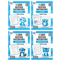 Рабочая тетрадь, А5, ТРИ СОВЫ "Весёлая математика. 5-7 лет", 16стр., 12 штук, 373752 Рабочая тетрадь, А5, ТРИ СОВЫ "Весёлая математика. 5-7 лет", 16стр., 12 штук, 373752