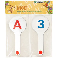Набор веер-касс гласные + согласные буквы, СТАММ, 324023 Набор веер-касс гласные + согласные буквы, СТАММ, 324023