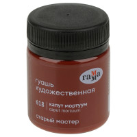 Гуашь художественная Гамма "Старый Мастер", капут мортуум, 40мл, 362772 Гуашь художественная Гамма "Старый Мастер", капут мортуум, 40мл, 362772