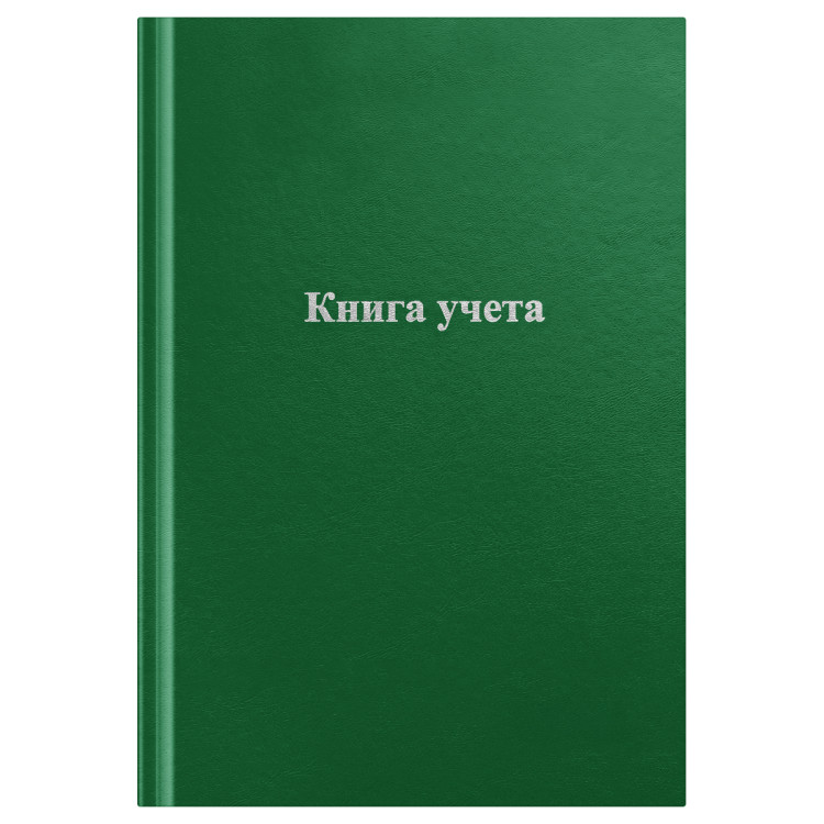 Книга учета OfficeSpace, А4, 96л., клетка, 200*290мм, бумвинил, цвет зеленый, блок офсетный, 275753 Книга учета OfficeSpace, А4, 96л., клетка, 200*290мм, бумвинил, цвет зеленый, блок офсетный, 275753