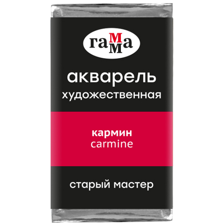 Акварель художественная Гамма "Старый Мастер" кармин, 2,6мл, кювета, 327257 Акварель художественная Гамма "Старый Мастер" кармин, 2,6мл, кювета, 327257