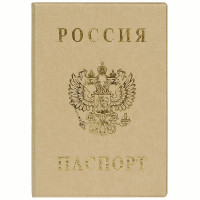Обложка для паспорта ДПС, ПВХ, тиснение "Герб", бежевый, 270664 Обложка для паспорта ДПС, ПВХ, тиснение "Герб", бежевый, 270664