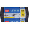Мешки для мусора 120л OfficeClean ПВД, 65*100см, 30мкм, 25шт., прочные, черные, в рулоне, 243964 Мешки для мусора 120л OfficeClean ПВД, 65*100см, 30мкм, 25шт., прочные, черные, в рулоне, 243964