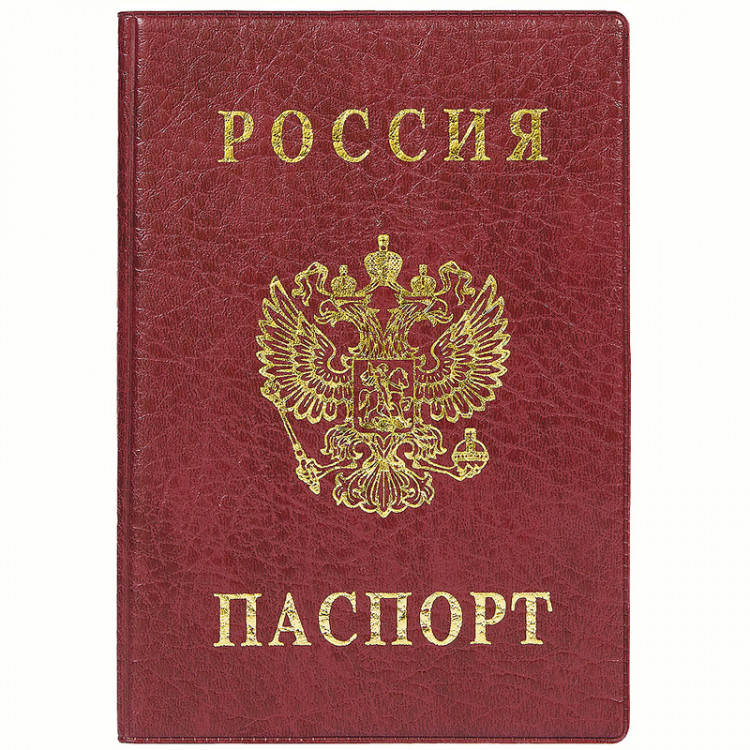 Обложка для паспорта ДПС, ПВХ, тиснение "Герб", бордовый, 270662 Обложка для паспорта ДПС, ПВХ, тиснение "Герб", бордовый, 270662