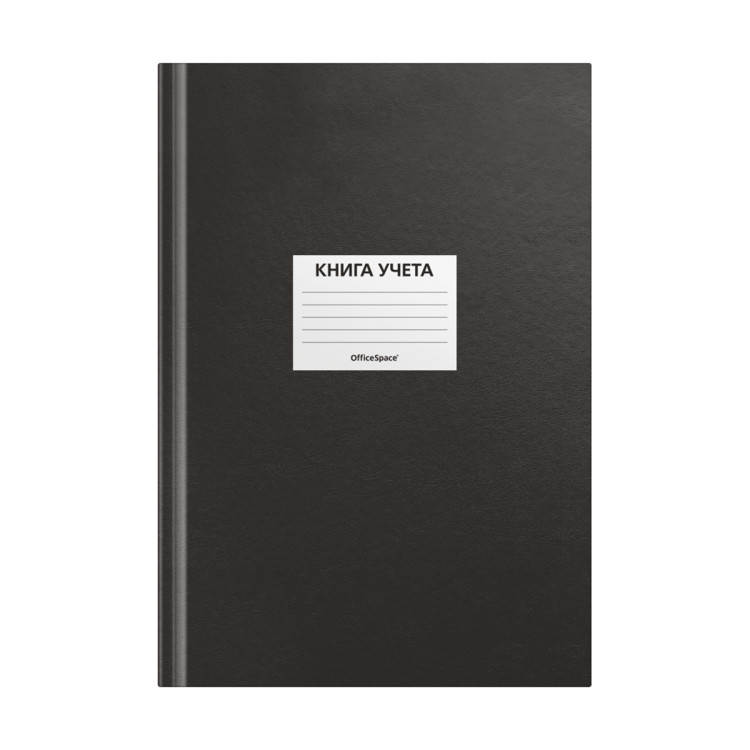 Книга учета OfficeSpace, А4, 96л., клетка, 200*290мм, бумвинил, черный, блок офсетный, наклейка, 315597