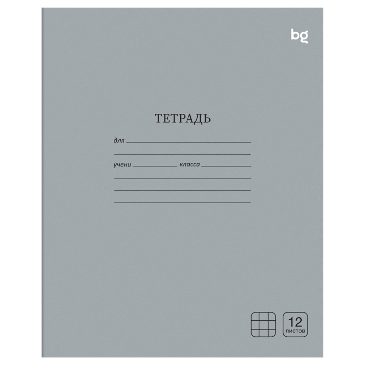 Тетрадь 12л., клетка BG "Однотонная", серая, 40 штук, 379085