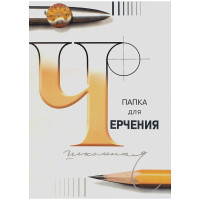 Папка для черчения А3, 24л., Лилия Холдинг (бумага Гознак СПб), без рамки, 200г/м2, 372968 Папка для черчения А3, 24л., Лилия Холдинг (бумага Гознак СПб), без рамки, 200г/м2, 372968