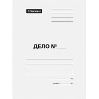 Папка-обложка OfficeSpace "Дело", картон мелованный, 280г/м2, белый, до 200л., 200 штук, 257305 Папка-обложка OfficeSpace "Дело", картон мелованный, 280г/м2, белый, до 200л., 200 штук, 257305