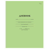 Дневник 1-11 кл. 40л. на скобе BG "Светло-зеленый", 377817