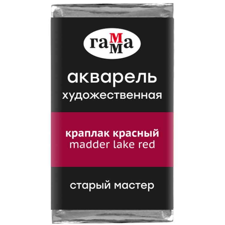 Акварель художественная Гамма "Старый Мастер" краплак красный, 2,6мл, кювета, 327259 Акварель художественная Гамма "Старый Мастер" краплак красный, 2,6мл, кювета, 327259