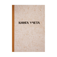 Книга учета OfficeSpace, А4, 96л., клетка, 200*290мм, твердая обложка "крафт", блок офсетный, 315605 Книга учета OfficeSpace, А4, 96л., клетка, 200*290мм, твердая обложка "крафт", блок офсетный, 315605