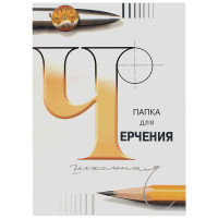 Папка для черчения А4, 24л., Лилия Холдинг (бумага Гознак СПб), без рамки, 200г/м2, 372969 Папка для черчения А4, 24л., Лилия Холдинг (бумага Гознак СПб), без рамки, 200г/м2, 372969