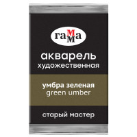 Акварель художественная Гамма "Старый Мастер" умбра зеленая, 2,6мл, кювета, 362665 Акварель художественная Гамма "Старый Мастер" умбра зеленая, 2,6мл, кювета, 362665