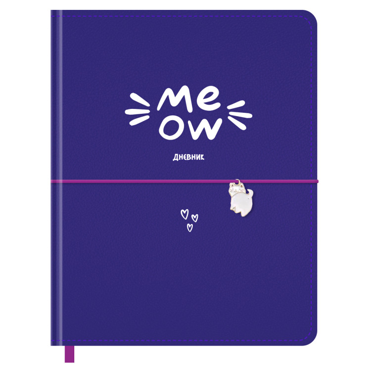 Дневник 1-11 кл. 48л. (твердый) BG "MEOW", иск. кожа, тиснение фольгой, ляссе, на резинке, 366657